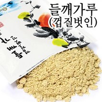 CFD01174 컬러푸드 껍질벗긴들깨가루 (국산 200g), 1개