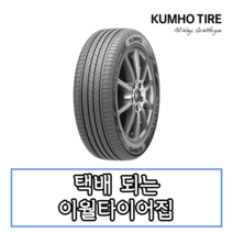 21년생산 금호타이어 솔루스 TA21 195 60 15 1956015