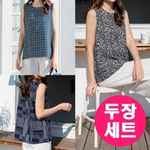 2장set 민소매 인견 블라우스 205J081T 빅사이즈 여성의류