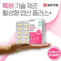프리미엄 활성형엽산 식약처 인정 활성엽산 특허 기술 제조 FOLICACID 고함량 여성 여자 임신 아내 임산부 산모 수유부 남자 남성 친구 부부 선물 4중 복합 기능성, 6개, 60정