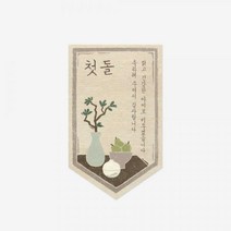 밝은아이 첫돌스티커(10개)