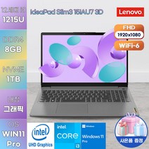 레노버 LENOVO 노트북 가성비 노트북 윈도우11 아이디어패드 SLIM3-15IAU 3D ARCTIC GREY 게이밍 노트북, 코어i3, 1TB, 8GB, WIN11 Pro