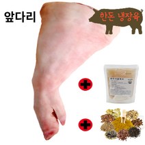 한나축산 국내산 한돈 냉장 돼지족 생족발 앞다리 뒷다리 장족 돼지족발, 노컷 1덩이