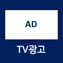 학원홍보물 가게 홍보 키오스크 광고판