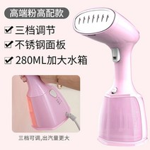 듀얼 파워 스팀 다리미 핸디형 원터치, 핑크 프리미엄(스테인리스 패널/3단 조절/큰 물탱크)