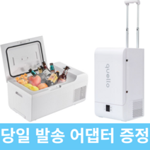 다온 차량용 캠핑 자동차 휴대용 냉장고 냉동고, 상품선택02