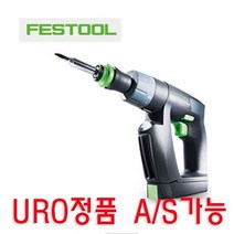 URO정품 페스툴 FESTOOL 충전드릴 CXS LI 2.6 SET