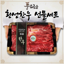 맛집사 1등급 한우 선물 세트 구이용 횡성 꽃등심 소고기 설 명정 추석 선물세트, 1등급 횡성한우명품 태백제일