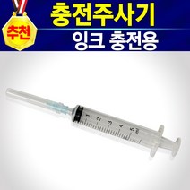 HP 삼성 캐논 LG 브라더 잉크 충전용 100ml 충전주사기외 충전세트자재, 충전용주사기(4개), 1개