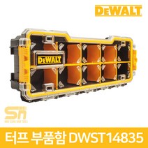 부품함 DWST14835