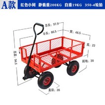 핸드카 손수레 농업용 사륜차 해드 전동 리프트 평판 트럭 강화 접이식 트레일러, Type A-Trumpet-Red 사전 판매