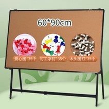 이동식 코르크 칠판 게시판 메모 사무실 보드판 학교 사각