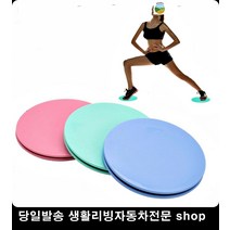 코어운동 복근만들기 푸쉬업패드 힙업운동 스트레칭패드 코어워크패드, 핑크