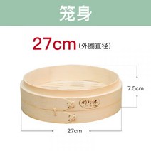 30cm 편백찜 대나무 찜기 주방 샤브샤브 세트 떡 가정용 통 만두 솥, 27CM【싱글 케이지 바디】