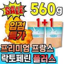 락토베린 고농축 단백질 더알파 프로테인 남자 마시는 타먹는 고함량 농축단백질 뿌려먹는 온가족 고용량 패밀리 골드 락토페리 프리미엄 유청단백 프랑스산 락토페린 고급 알지닌 복합물 시, 1개, 2개