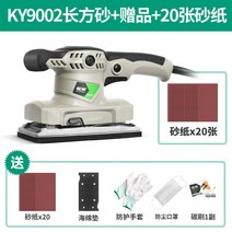 소형 전동 센더기 센다기 센더 수동 전동 공구 표면샌딩처리 벽면 연마기 광택기, 8번 세트