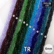 비즈아이 [2-471B]크리스탈(론델컷) 6mm(약4*6mm) (TR) [1줄(약90개)]