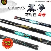 DIF 체어맨 흑몽 민물 낚시대 16칸~32킨, 52칸