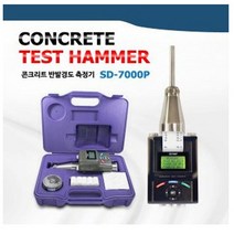 신콘 슈미트 해머 함마 전자기록식 SD-7000P