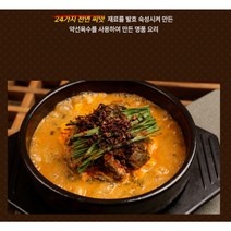 [국내산 밀키트육수] 약선 궁중장어탕 5팩 24가지 천연 씨앗 숙성한 육수 전주희 약선요리