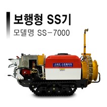세신종합기계 보행형 동력분무기 SS-7000