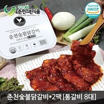 [리얼 왕갈비] 춘천숯불닭갈비1+1+1(맛선택가능/양념or간장), 레몬간장맛3팩