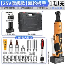 무선 전동 라쳇 직각 렌치 25V 플래그 세트, 단품