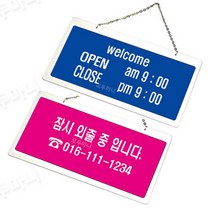 걸이용표지판 주문제작(포멕스)(300x160mm)안내판