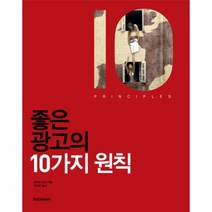 웅진북센 좋은 광고의 10가지 원칙, One color | One Size@1
