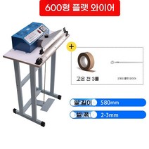 비닐 포장 실링기 밀봉 접착기 포장기 밀봉기 비닐접착기 씰링기, 순동 변압기 풋 페달 600형 3세트(부품)