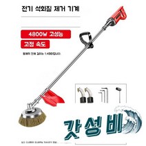 녹 제거제 연삭기 시멘트 브러시 I-빔 개조 된, 8800W[7단변속]+파이프내공녹제거휠5CM