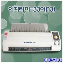 ForU116 4롤러 가정용 A3코팅기 라미 라미네이터 코팅기 코팅지 라미에이터 코팅기계