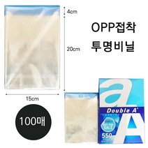 +[복스마켓]+_OPP 봉투 택배 포장 비닐 폴리백 15X20 100매+[BOKS_MARKET]+
