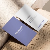 명함 200매/500매 아보카도 개인명함 네일샵 미용실 카페 기업 쥬얼리 심플 고급 세로명함 디자인 제작 디자인진리, 스타드림200매