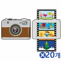 제일컴퍼니 필름 카메라 스토리북 만들기x20개 교구소품 미술재료