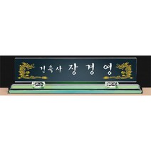 명패/TM20-442-3/대표이사/학교장/공인중개사/병원장
