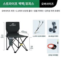 낚시의자 초경량 접이식 휴대용 체어맨 중솨대 소좌대 민물 낚시 다기능 의자 야생 플랫폼 좌석 모든 지형 조랑말 의자 의자 의자, 표준 식사, 대형 줄무늬 + 낚싯대 브래킷 + 미끼 트레이 +, 13.특대 시트   낚싯대 홀더   범용 장치   미끼