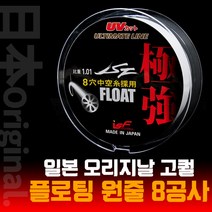 3NO 프로젝트 일본 오리지날 직수입 극강 플로팅 원줄 8공사 (오렌지/화이트), 플로팅원줄 화이트 3.5호 200m