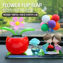 차안꾸미기 차량용 흔들인형 새싹꽃 태양열 노호혼 인형 차노호혼 액세사리 차량장식품 자동차 대쉬보드 악세사리, 핑크, 핑크