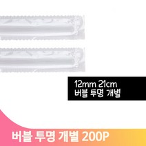 대용량 굵은 빨대 200p 투명 스트로우 버블티 카페