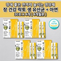 장면역 유당불내증 lgg 유산균 비피더스균 과민성 대장 복부 팽만감 잦은 방귀 가스 제거 장에 좋은 면역력 높이는 장 건강 락토 생 유산균 프로바이오틱스 아연 함유 스틱 30포, 4개