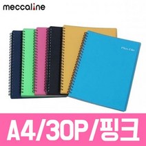 투명파일 클리어파일 클리어화일제작 메카라인 플러스화일.30P/A4/핑크.1권 (올핀)_1972EA, 본상품선택