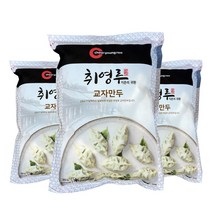 취영루 교자만두 360g 3봉(세트) / since 1945 레전드 물만두