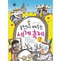 웅진북센 놀면서 배우는 세계축제 2, One color | One Size@1