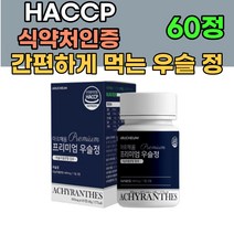 뉴질랜드 초록입 녹색입 홍합 우슬 추출물 복합정 분말 가루 쇠무릎 고함량 식약처인증 어골 해조 판토텐산 칼슘 그린 참당귀 보스웰리아 상어 연골 필수 영양 보충 건강 관리 60대