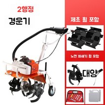 관리기 한국관리기 농기계 흙고르기 농업 미니 이양기, B, 1개