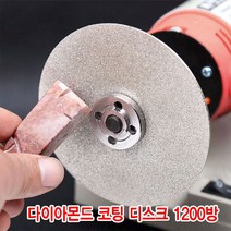 와이지알씨 다이아몬드 코팅 연마 디스크 4인치 36-3000방 모음 그라인더, 다이아몬드코팅 디스크 4인치 1200방