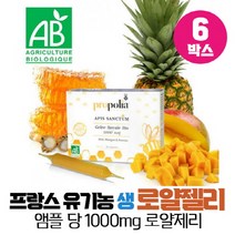 유기농 생 로얄제리 로얄젤리 액상 1000mg 앰플 프랑스 직수입, 비타리온, 6박스, 로얄젤리 1000mg x 10개