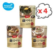 동원 양반 수라 고려인삼갈비탕 완도전복미역국 한우설농탕 4봉, 02. 수라 완도전복미역국