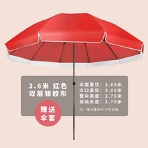 양산 야외 너무 진자 노점 장사 라운드 도매 파라솔받침대, C14-3.4미터 녹방지 블루컬러은고무
